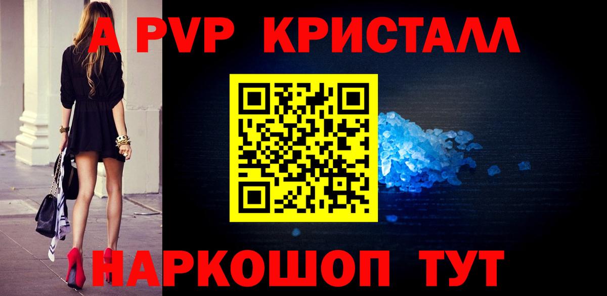 Alpha PVP кристаллы  А ПВП СК КРИС  A PVP  Миллерово  Альфа ПВП крисы CK  Вход с VPN 