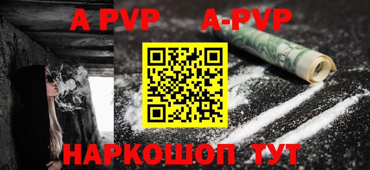 A PVP кристаллы Миллерово