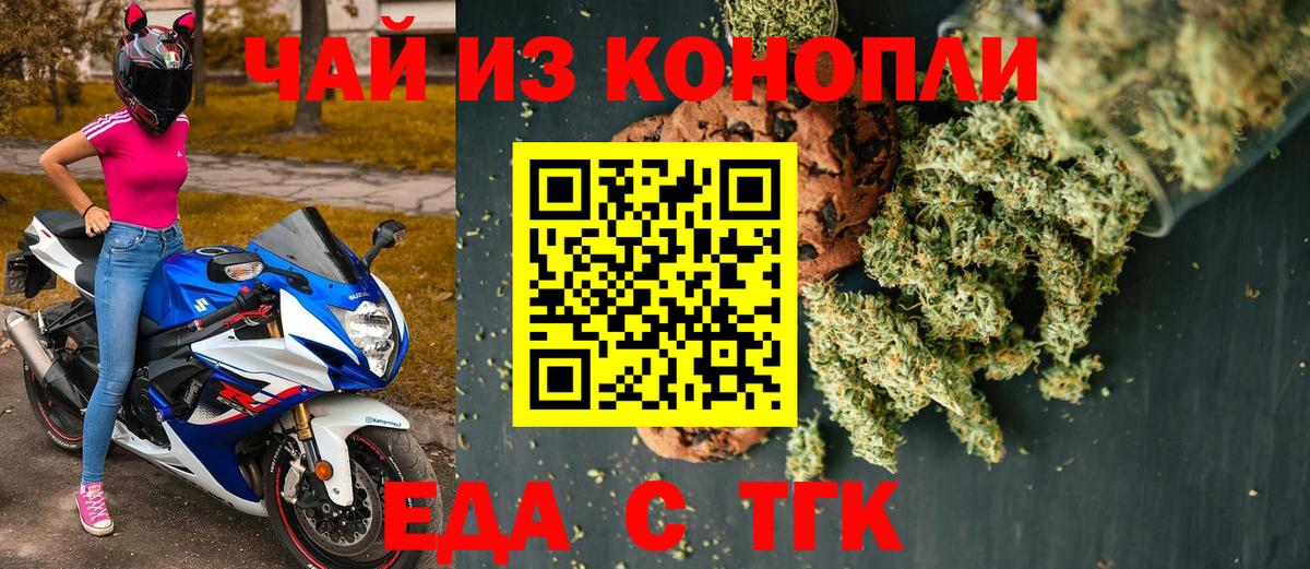 Canna-Cookies марихуана  Вход с VPN  Миллерово 