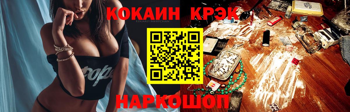Миллерово  КОКАИН Колумбийский  КОКАИН  Вход с VPN 