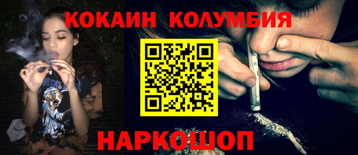 КОКАИН VHQ Миллерово