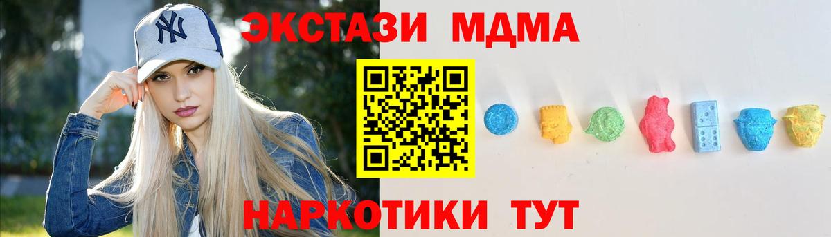 Миллерово  Ecstasy 280 MDMA  Ecstasy  Вход с VPN 