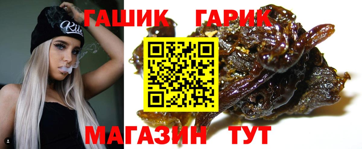 ГАШИШ хэш  ГАШ ice o lator  Миллерово  Вход с VPN 
