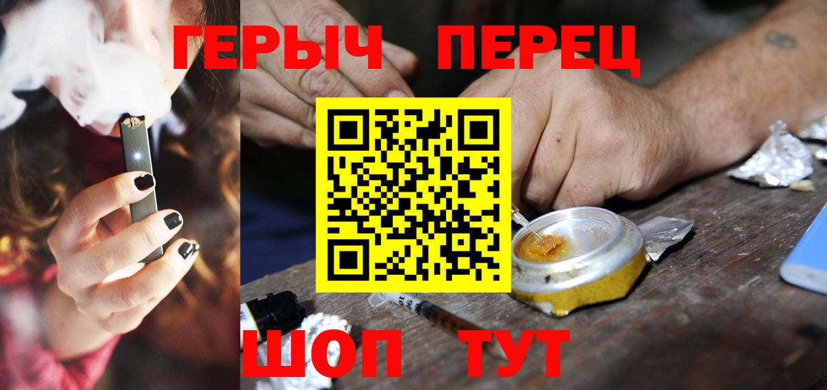 Героин гречка Миллерово