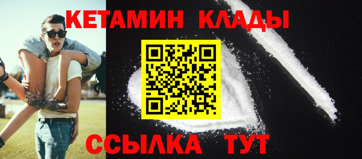 Миллерово  omg зеркало  Кетамин VHQ  Вход с VPN  Кетамин VHQ 