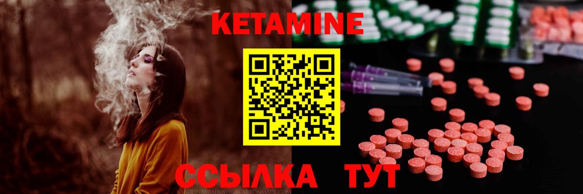 КЕТАМИН VHQ Миллерово