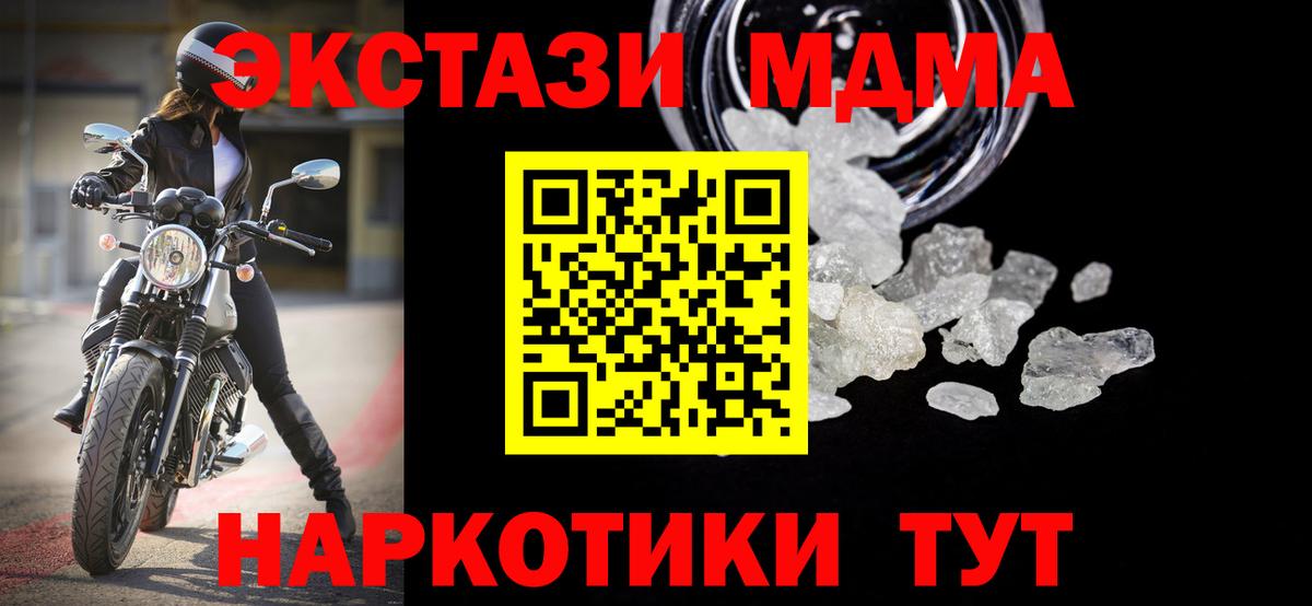 МДМА молли  МДМА кристаллы  МДМА  Вход с VPN  Миллерово 