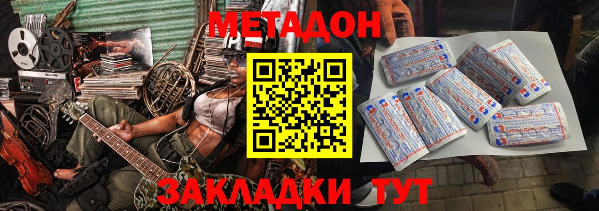 даркнет какой сайт  МЕТАДОН белоснежный  Вход с VPN  Миллерово  Метадон мёд 