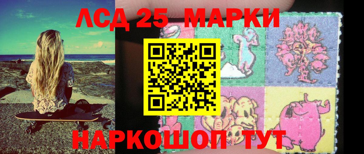 Марки 25I-NBOMe 1,5мг  Марки 25I-NBOMe 1,5мг  Миллерово  Вход с VPN 
