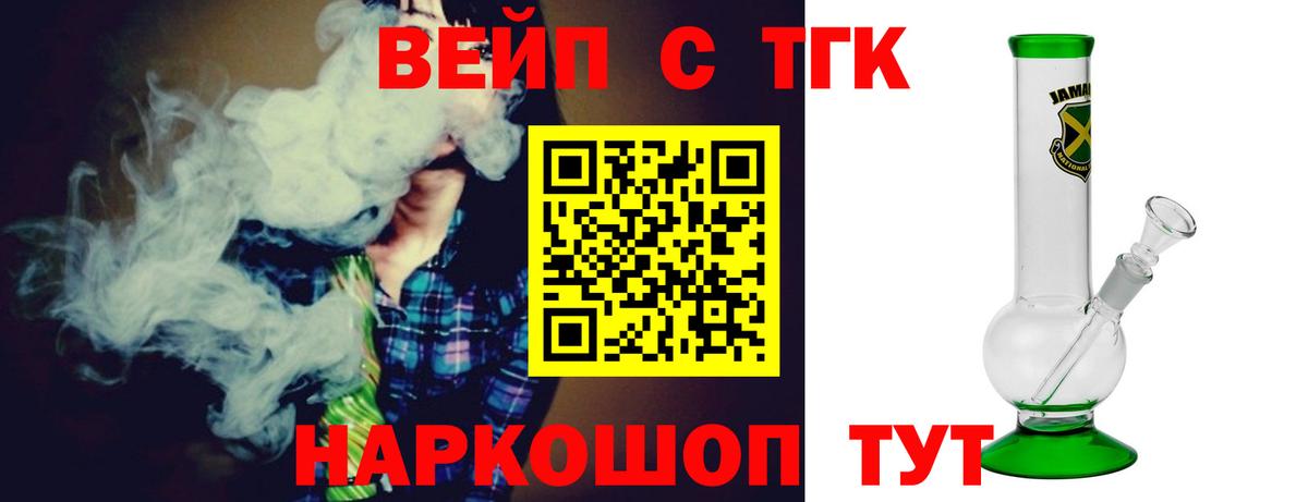 ТГК концентрат  Дистиллят ТГК вейп с тгк  Миллерово  Вход с VPN 