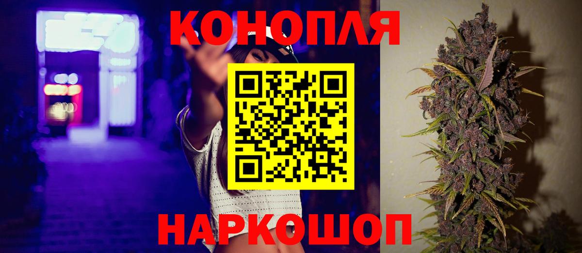 МАРИХУАНА THC 21% Миллерово